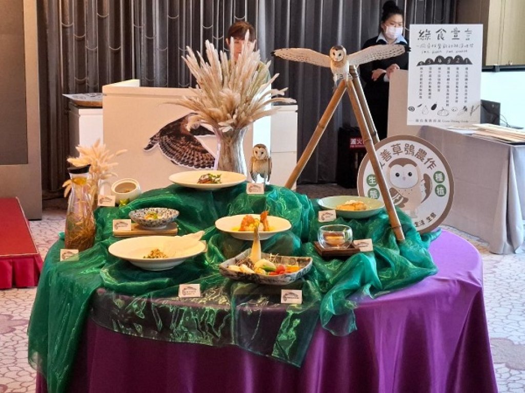 「餐桌上的保育行動」於高雄翰品酒店舉行 8位農友與名廚聯手 從產地到餐桌 星級料理演繹草鴞故事 共譜田野協奏曲
