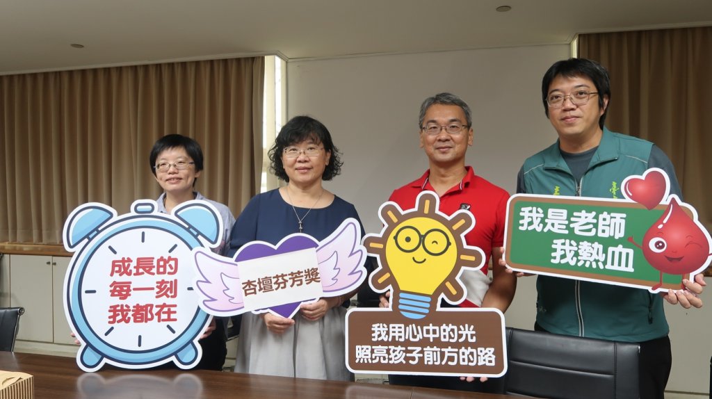 杏壇有愛 臺南市3名教育人員及1團隊獲杏壇芬芳獎 用心陪伴點亮孩子心中的希望