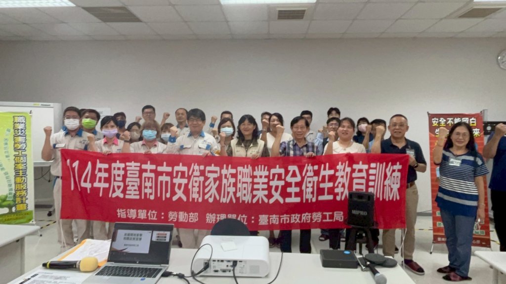 艾杰旭安衛家族教育訓練 強化職場健康意識