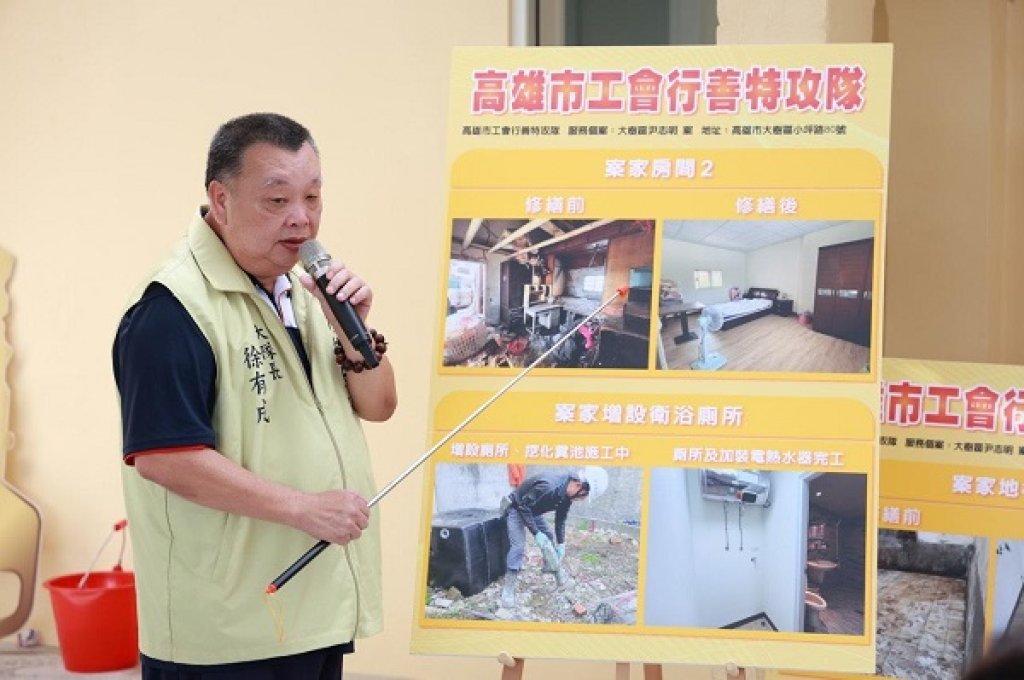 高雄慈善總會與工會行善特攻隊 展開一場愛心接力行動