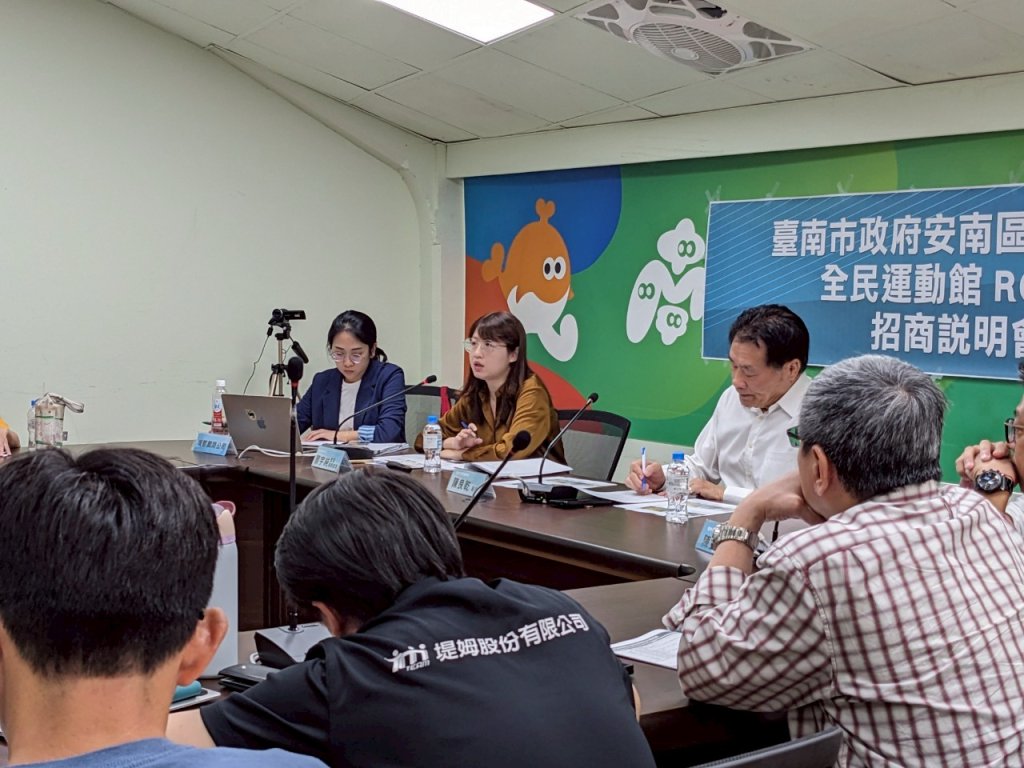 臺南市體育局舉辦安南區暨新營區全民運動館招商說明會 廠商熱烈出席