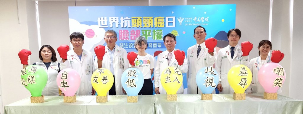 臉改變，心不變！奇美醫院推動臉部平權病友現身鼓舞