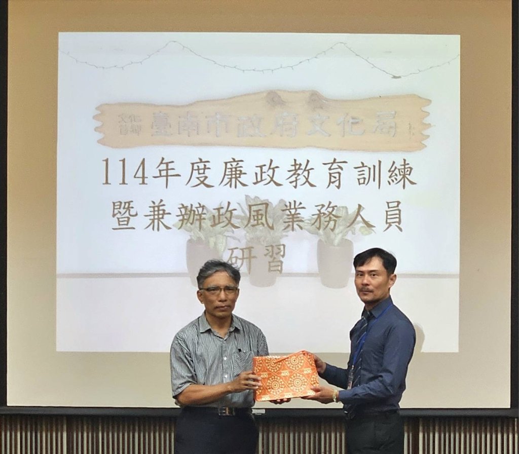 文化局邀請檢察官為員工進行廉政教育訓練暨兼辦政風業務人員研習