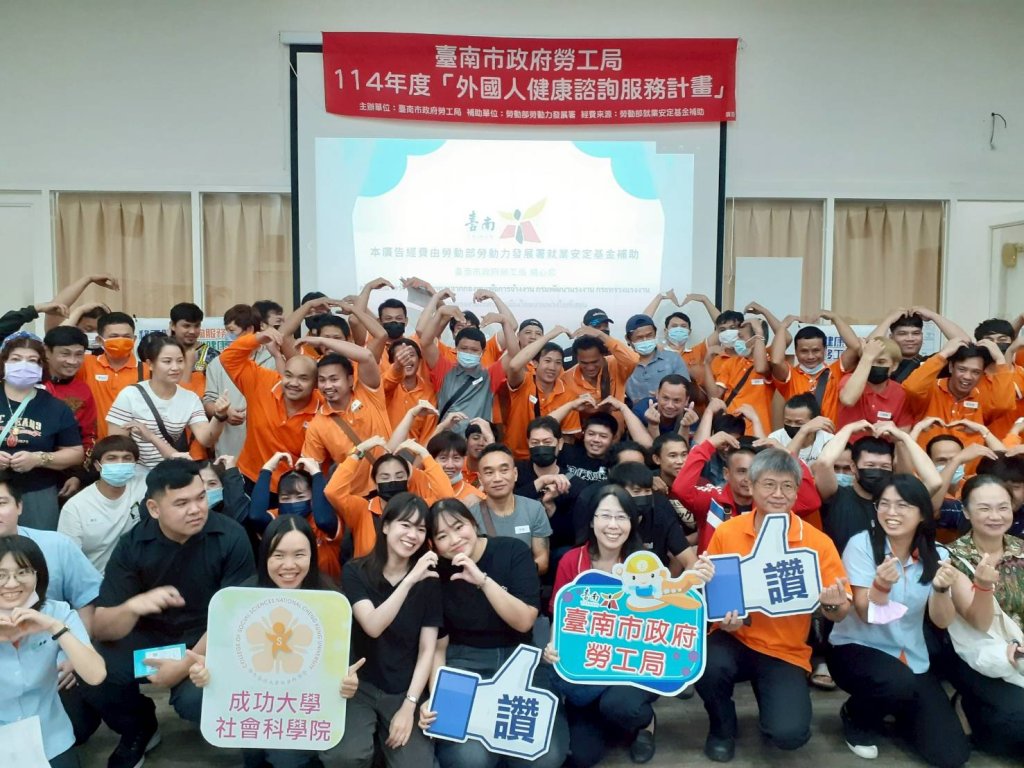 臺南市勞工局攜手企業與成大 守護移工身心健康
