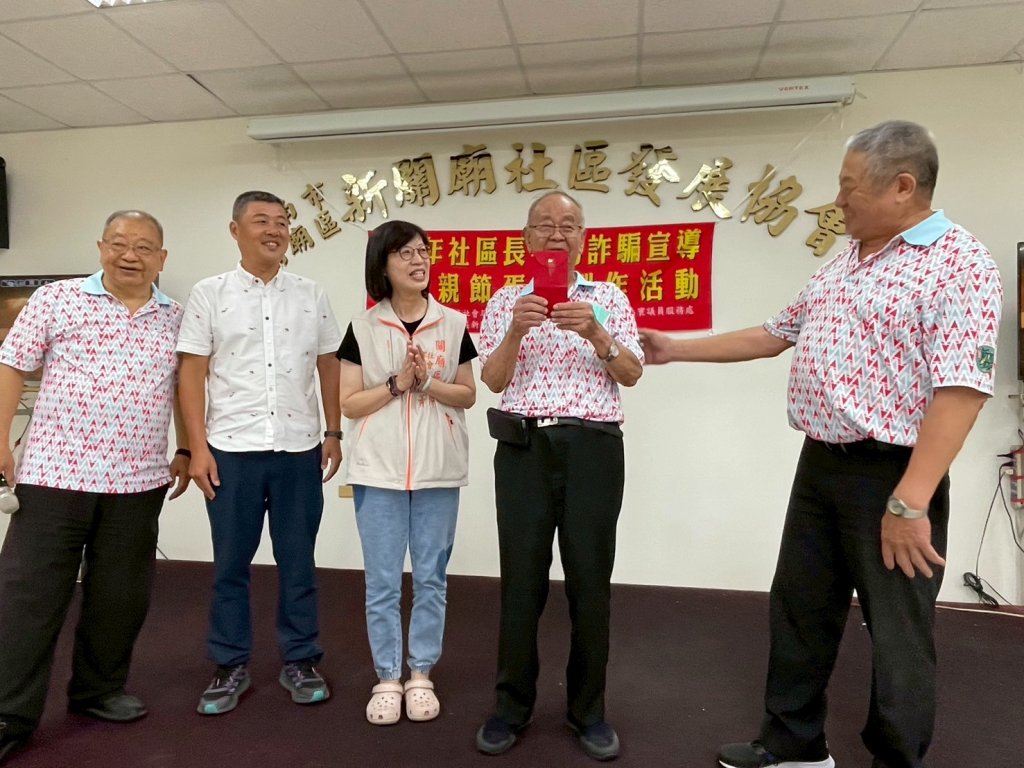 新關廟溫馨辦理父親節慶祝暨長者防詐騙、長照服務宣導活動