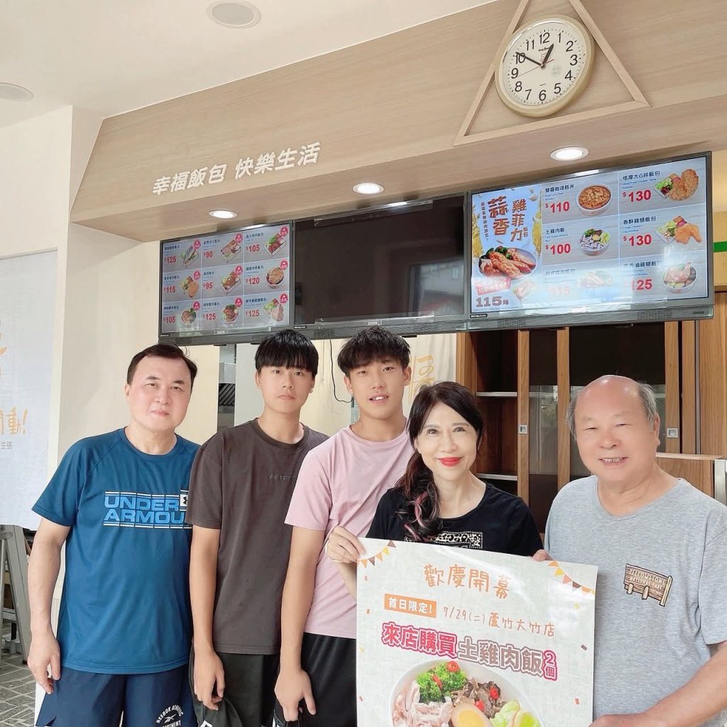 民主先鋒許國泰開悟饕池上飯包7/29 蘆竹大竹店歡慶開幕 