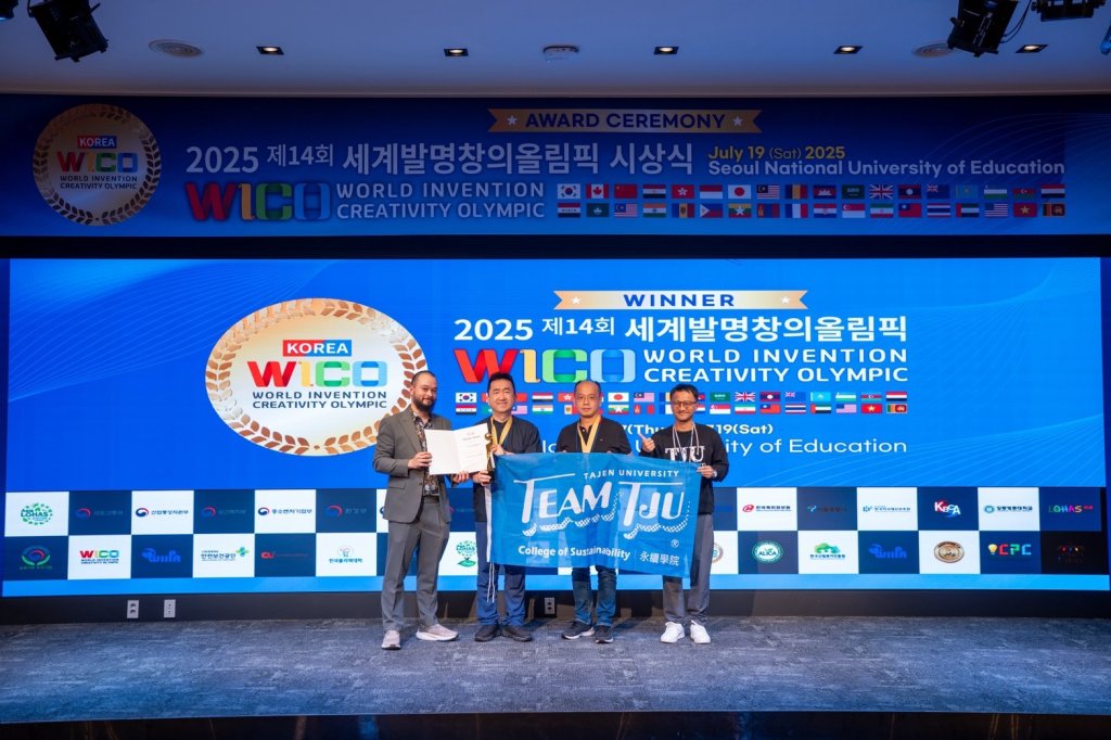 大仁科技大學參加韓國世界發明創新競賽(2025 WICO)全壘打獲得3金1特別獎 　為60年校慶展開序幕！