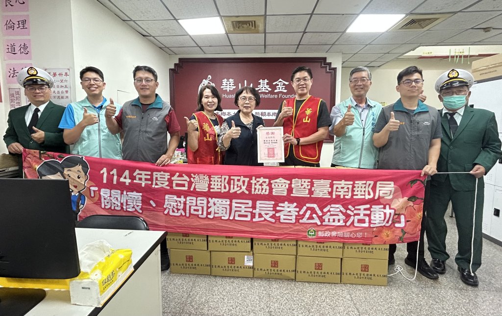 臺南郵局關懷獨居長者 捐贈華山基金會台南天使站物資