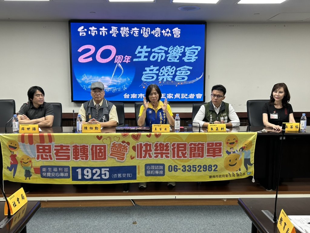 社圍法人臺南市憂鬱症關懷協會 8/14 將舉辦音樂演講活動 歡迎民眾索票欣賞