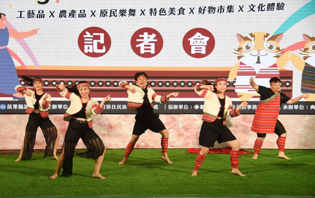 原鄉嘉年華「High Fun 苗栗 Chill 起來」　9/13臺中驛鐵道園區相見歡~