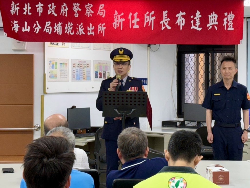 警民一家親　埔墘所長新任布達　民代、仕紳應邀觀禮