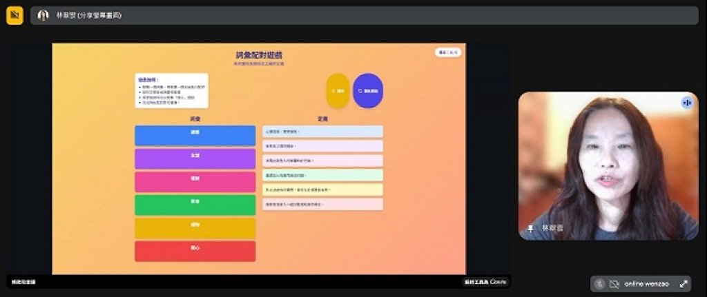 文藻線上華師培訓 融入AI教學獲歐非學員肯定