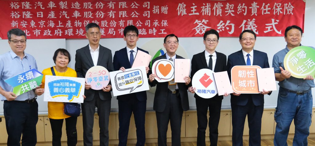 裕隆長期捐贈保險費守護市容英雄 以ESG行動傳遞關懷與承諾
