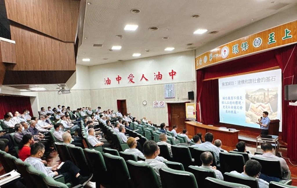 中油大林煉油廠 邀橋頭地檢署檢察官嚴維德 專題演講 「廉潔自持，誠信治事，風險防範」 