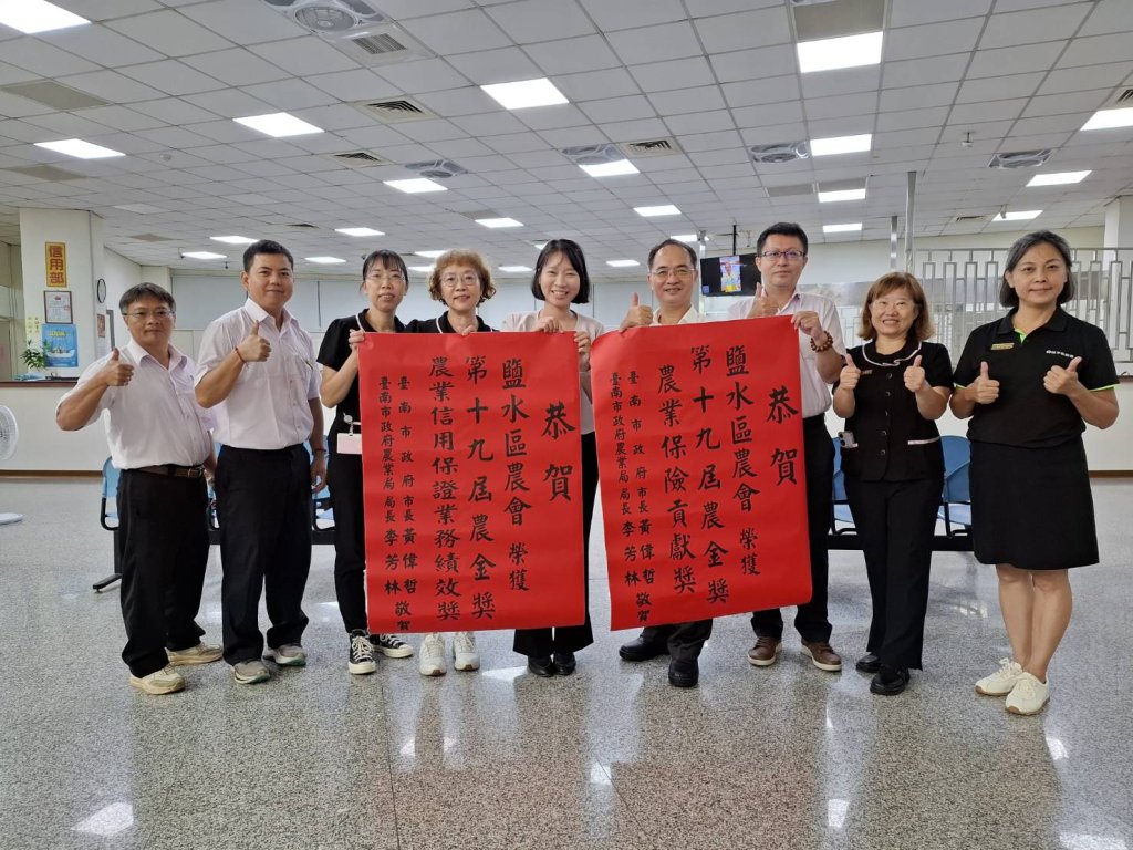第19屆農金獎得獎名單出爐  台南市農漁會締造佳績 