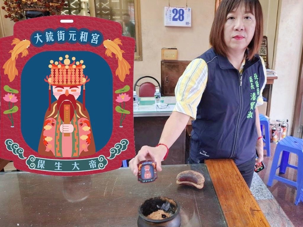 北區公所舉辦「走讀鎮北坊－醫神巡禮」保生大帝小香包大祝福