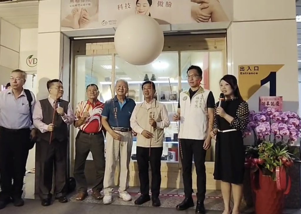安道生命科技有限公司 高雄體驗館8/2歡慶開幕  
