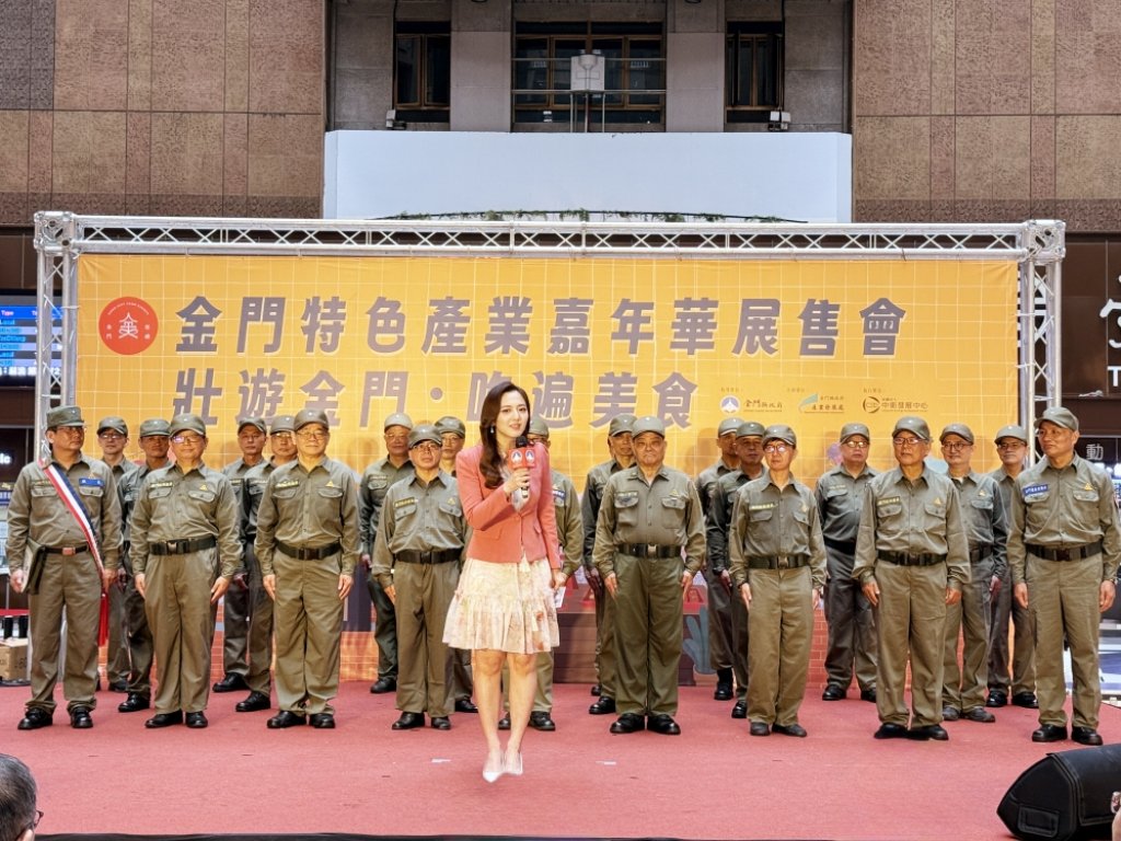 授證頒獎x軍歌快閃x風獅爺集章x滿額抽獎　2025金門特色產業嘉年華邀請36家在地品牌展售