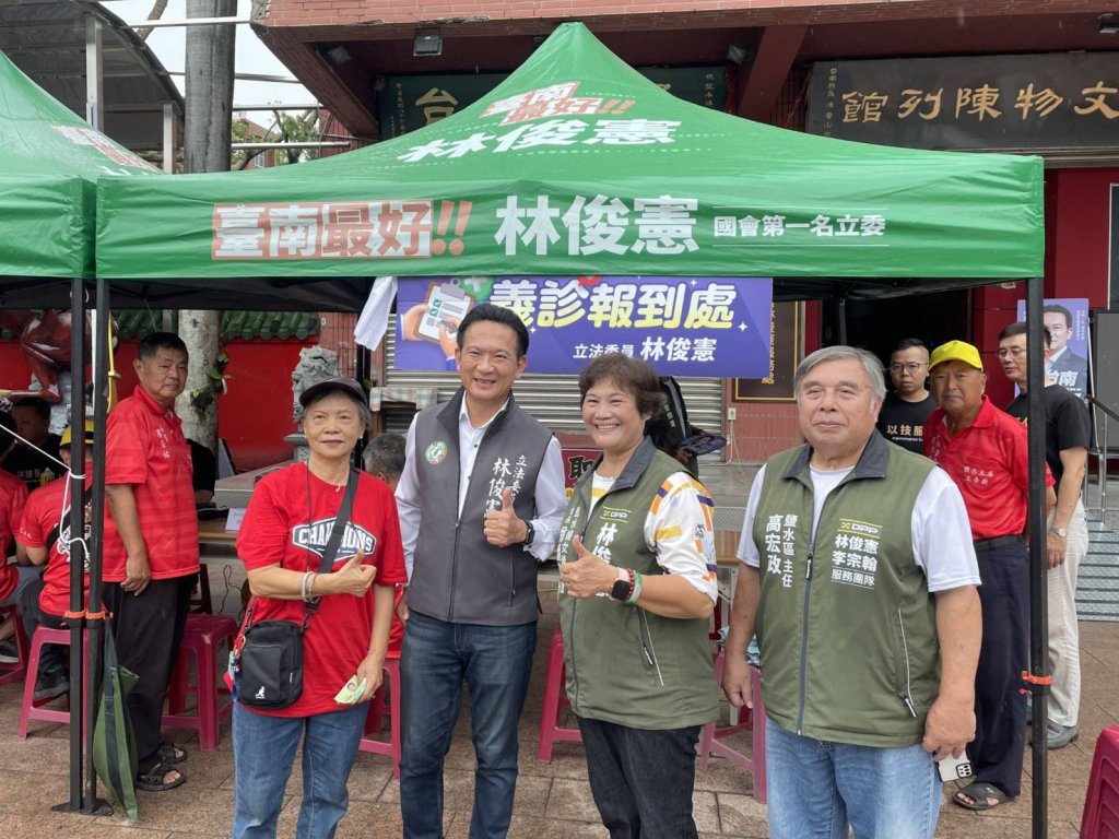 為災區送暖！立委林俊憲鹽水舉辦義診及手機健檢活動