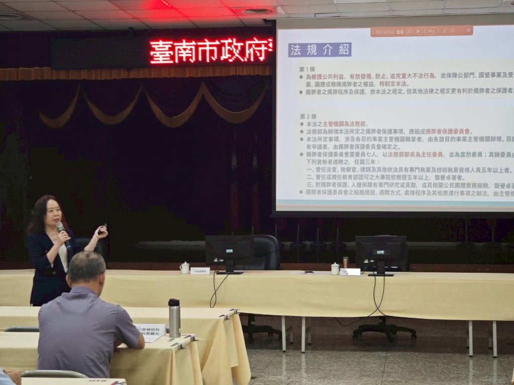 揭弊不再害怕！南警局舉辦公益揭弊者保護法教育訓練 打造安全揭弊環境
