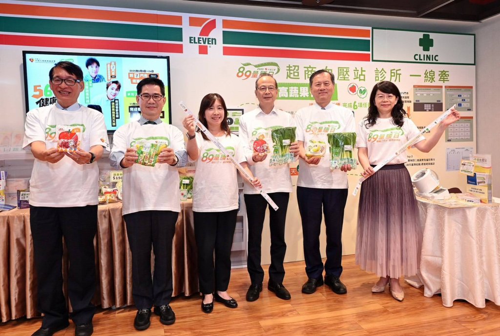 統一集團千禧之愛健康基金會攜手診所協會全聯會共推「超商診所一線牽」