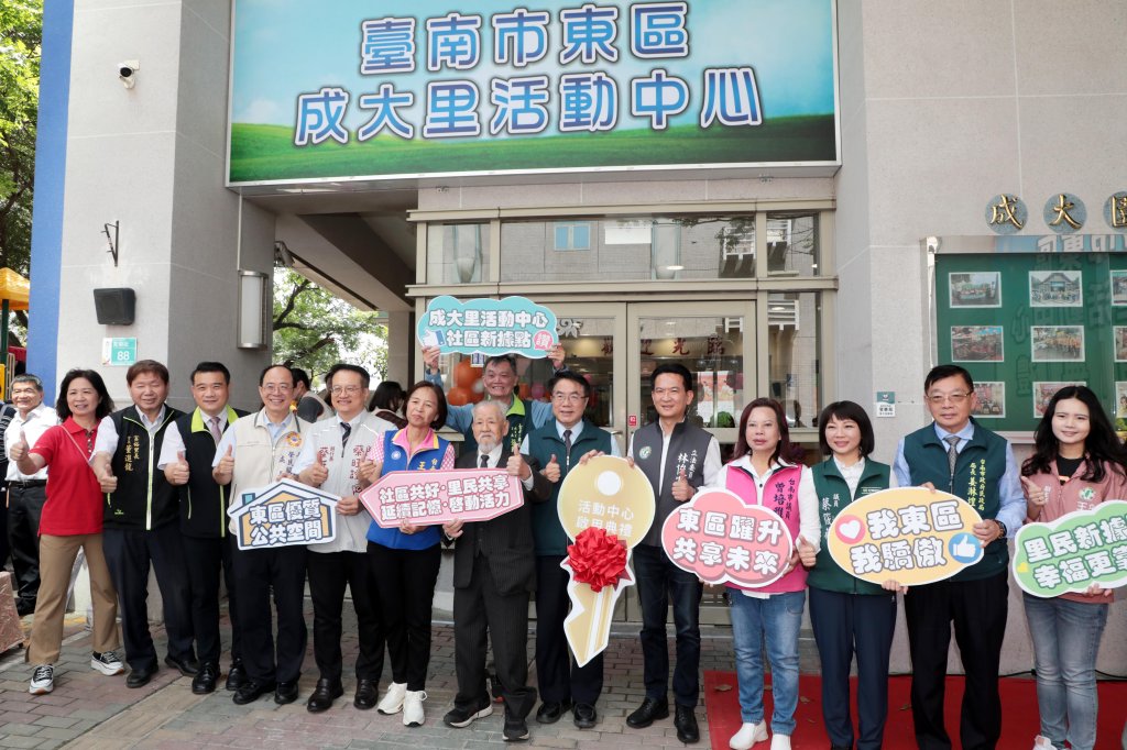 台南市里活動中心建置已達515座 黃偉哲將續推動建置 落實照顧各區民眾