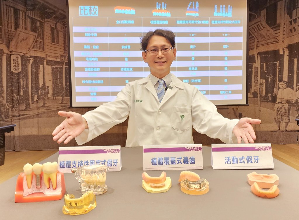 5旬婦全口無牙又拒戴活動假牙，植體支持性固定式假牙恢復咀嚼