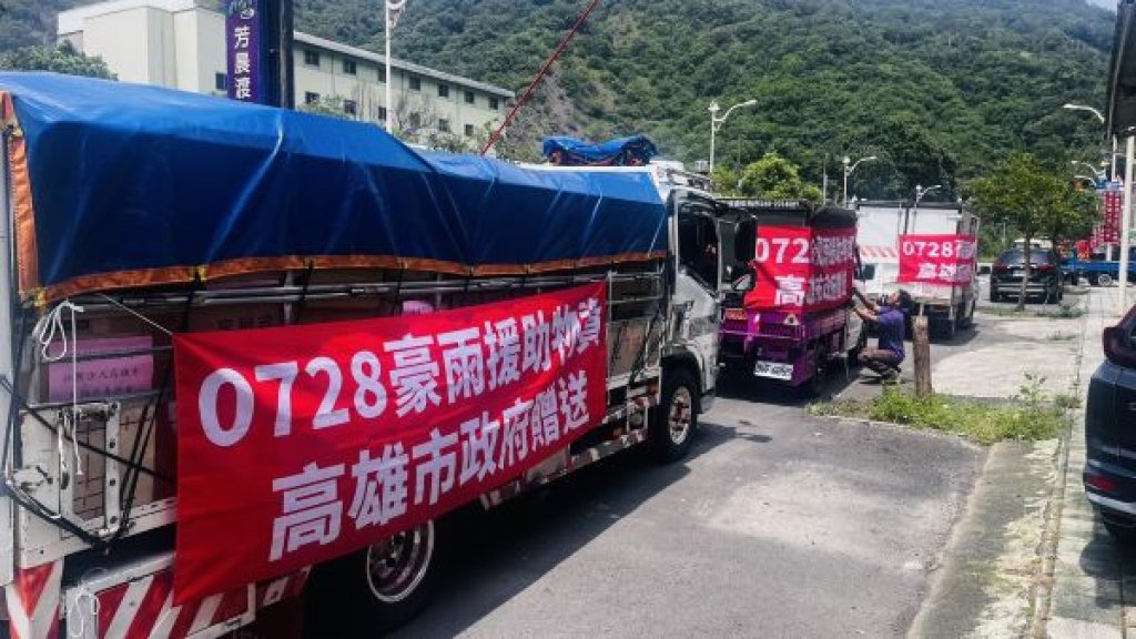 高市府送暖原鄉 整豬進部落 三日內送達14里 陪伴族人返家重建