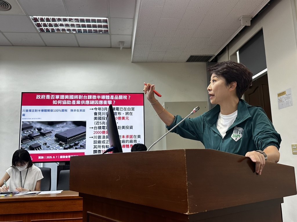 川普宣布對半導體課徵100%關稅 陳亭妃質詢政府策略及台南產業因應