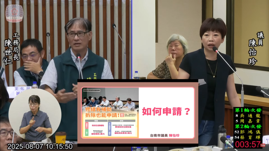 中央宣布補助方案 卻無細節可循 議員陳怡珍籲市府盡速擬定執行辦法