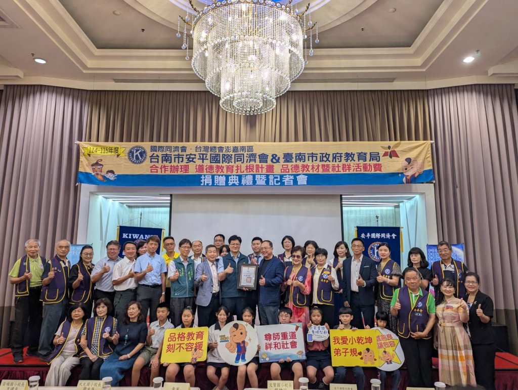 友善校園在地落實 台南市安平國際同濟會捐贈教材給學校