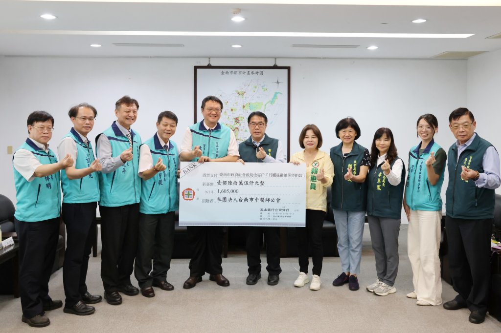 台南市中醫師公會捐款助風災後重建 黃偉哲頒贈感謝狀
