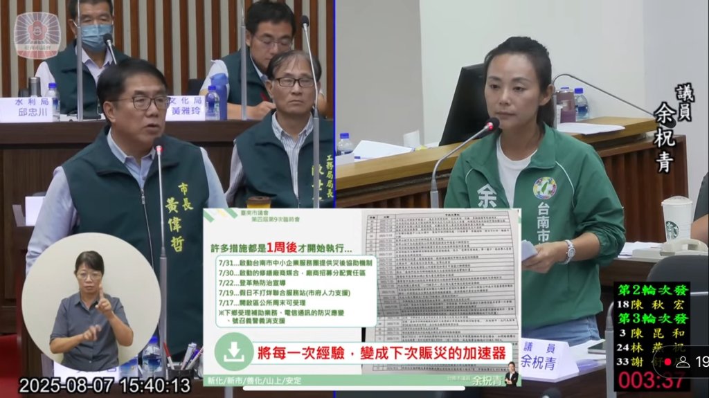 災害經驗要持續累積 落實賑災加速器 余柷青呼籲市府振興災區刻不容緩