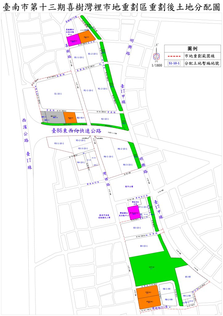 台南喜樹灣裡市地重劃區於114年8月11日土地分配公告 預計114年第4季辦理土地登記