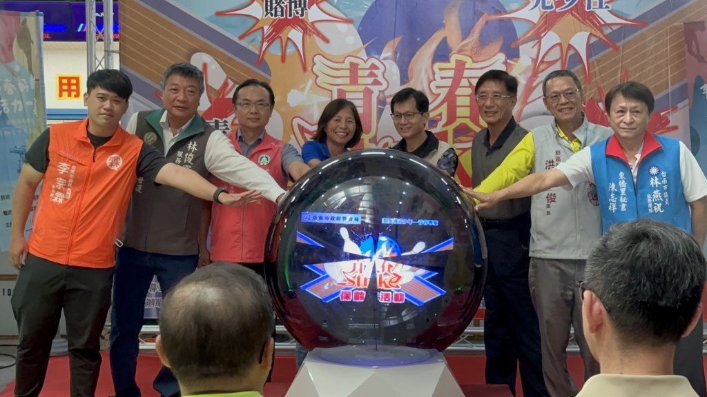 南市暑期青春專案保齡球賽開打 用行動凝聚家庭力量與青少年保護意識