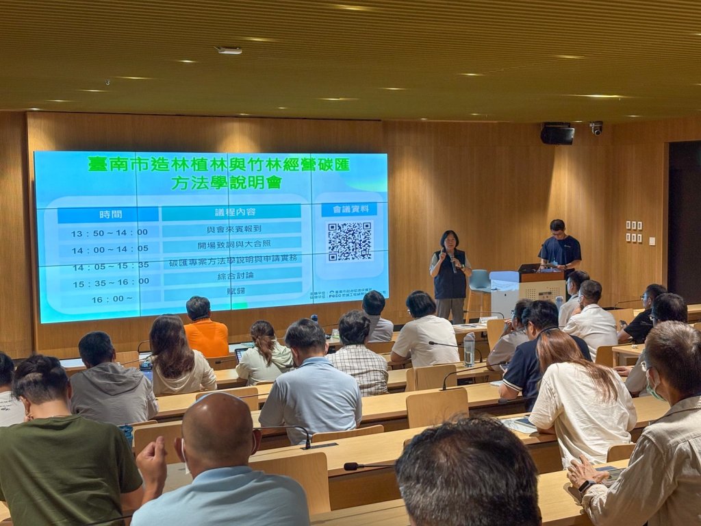 從林出發邁向淨零 南市環保局推廣造林植林及竹林自然碳匯