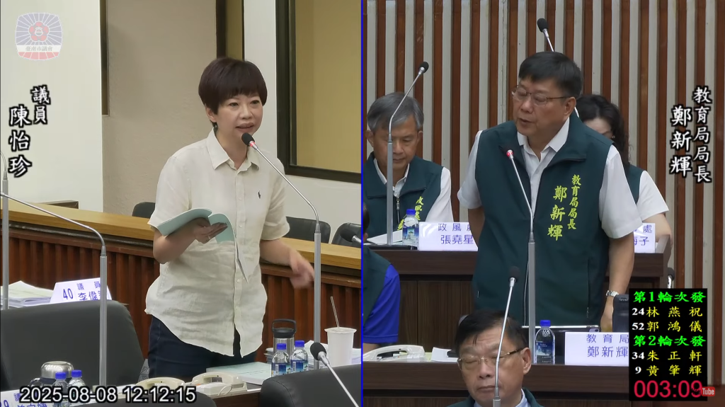 陳怡珍促加速降低學前特教師生比 並要求社會住宅優先保障新婚育兒及長者