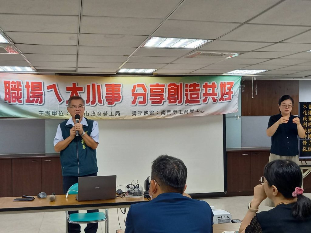 勞工局「職場ㄟ大小事 分享創造共好」邀請許崧庭博士講用AI生成新聞稿與優化