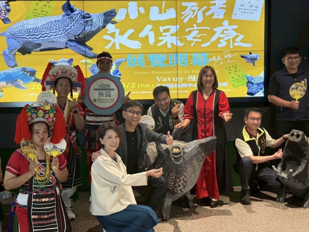世界原住民族國際日《小山豬永保安康》Vavuy•漫遊特展盛大開幕