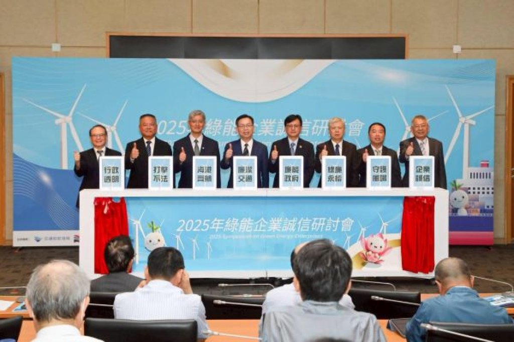 「海港齊航，綠廉永續  2025年綠能企業誠信研討會」 臺灣港務公司攜手航港局共創綠能廉潔永續
