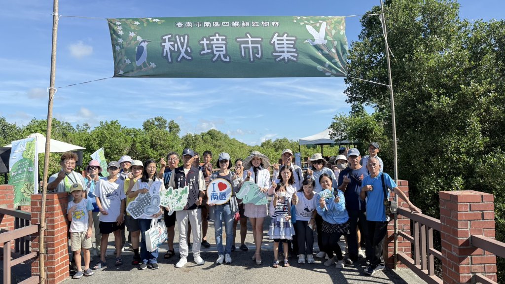 南區公所舉辦紅樹林-海岸生態大探索魅力登場 一同體驗南區生態之旅