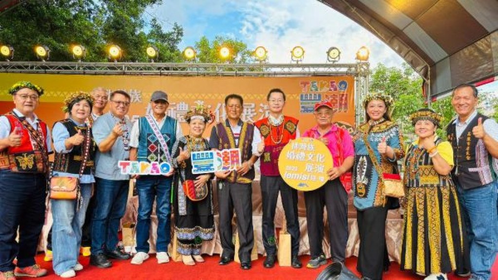 2025《TAKAO豐潮》原住民系列活動第2場 排灣族婚禮文化展演lemisi迎‧禮
