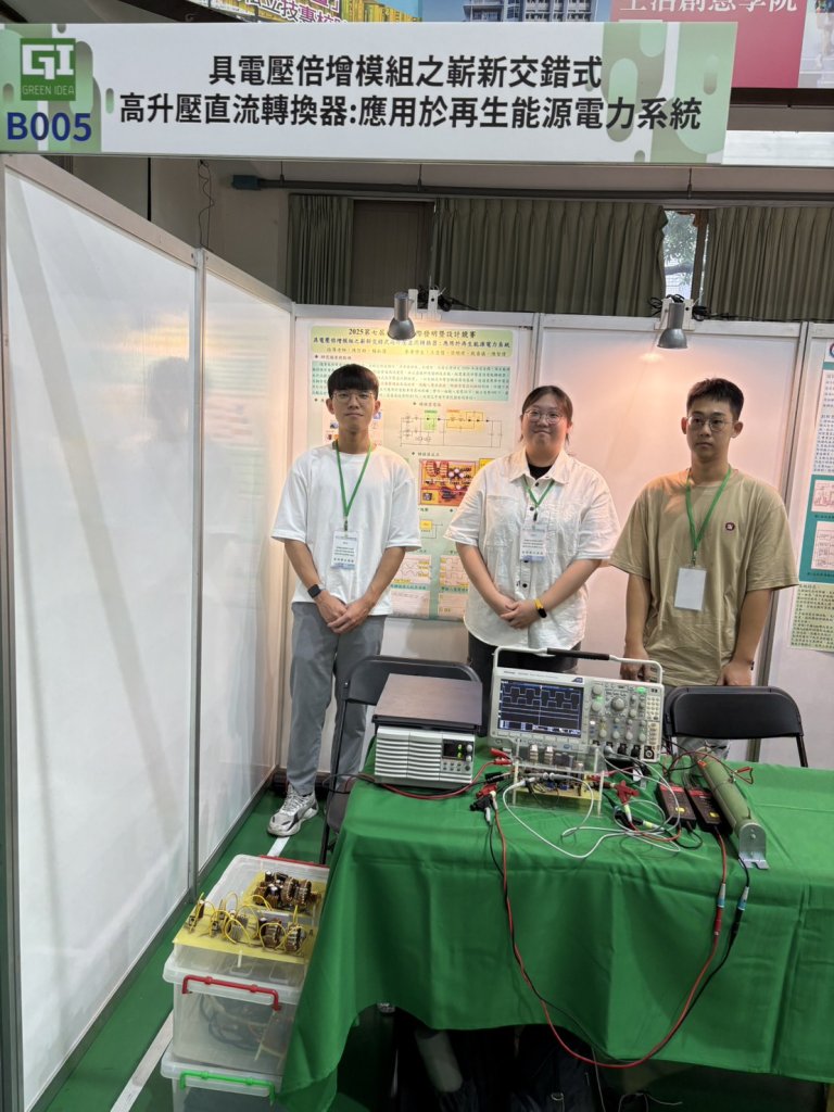 崑大電機系「綠點子國際發明賽」獲5獎 展現AI與再生能源創新實力