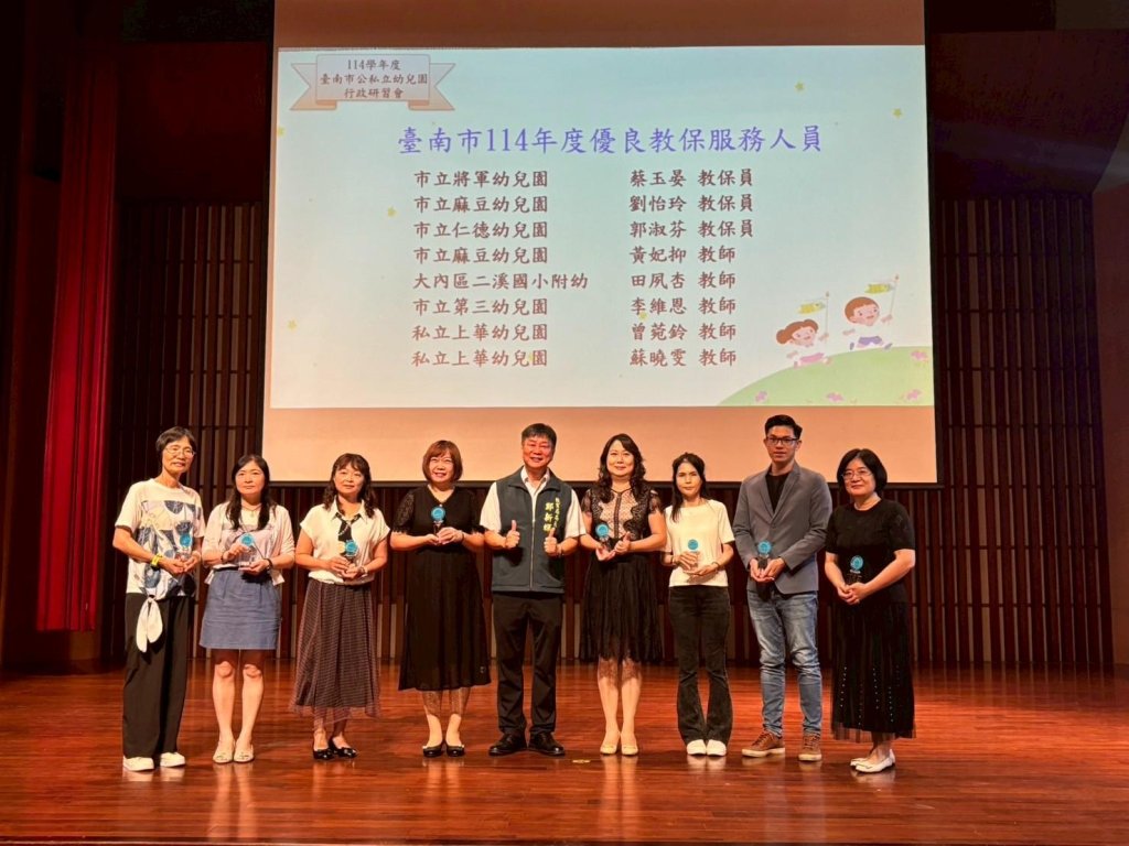 臺南教育局舉辦500園齊聚行政會議 共築幼教新未來