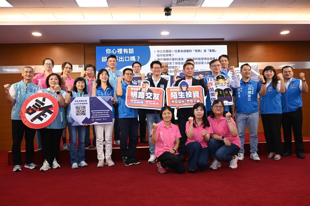 公私協力攜手查找潛在被害人 給予關懷 守護民眾安全