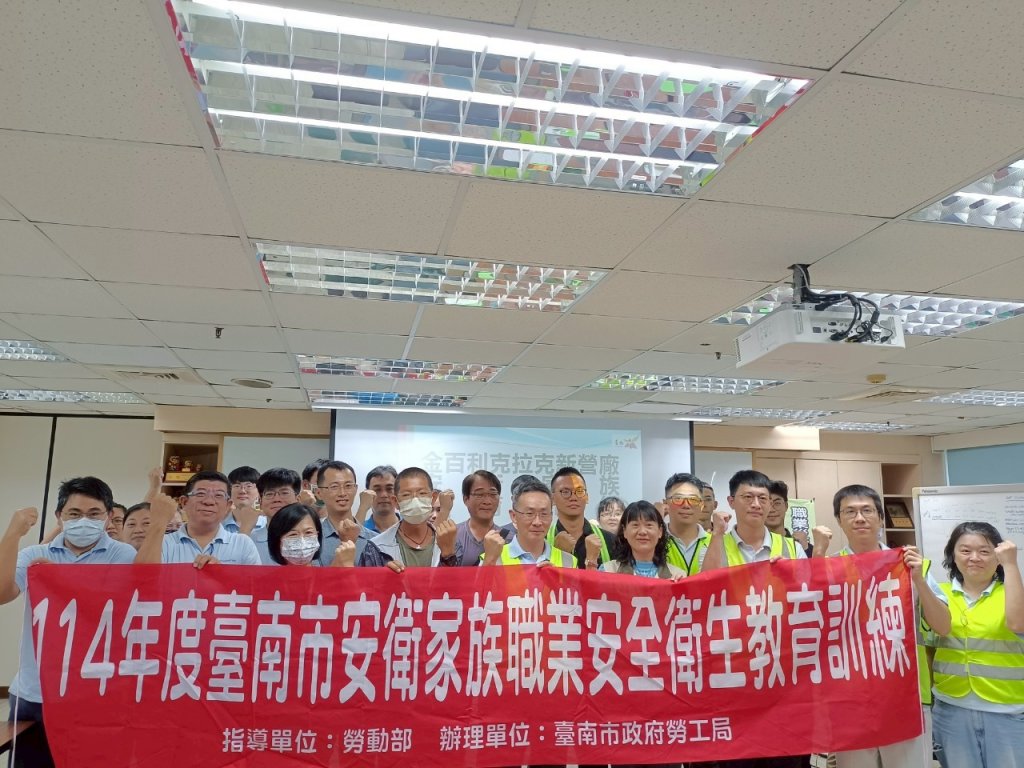 勞工局攜手金百利克拉克安衛家族 辦理職場健康活動 促進提升自主管理