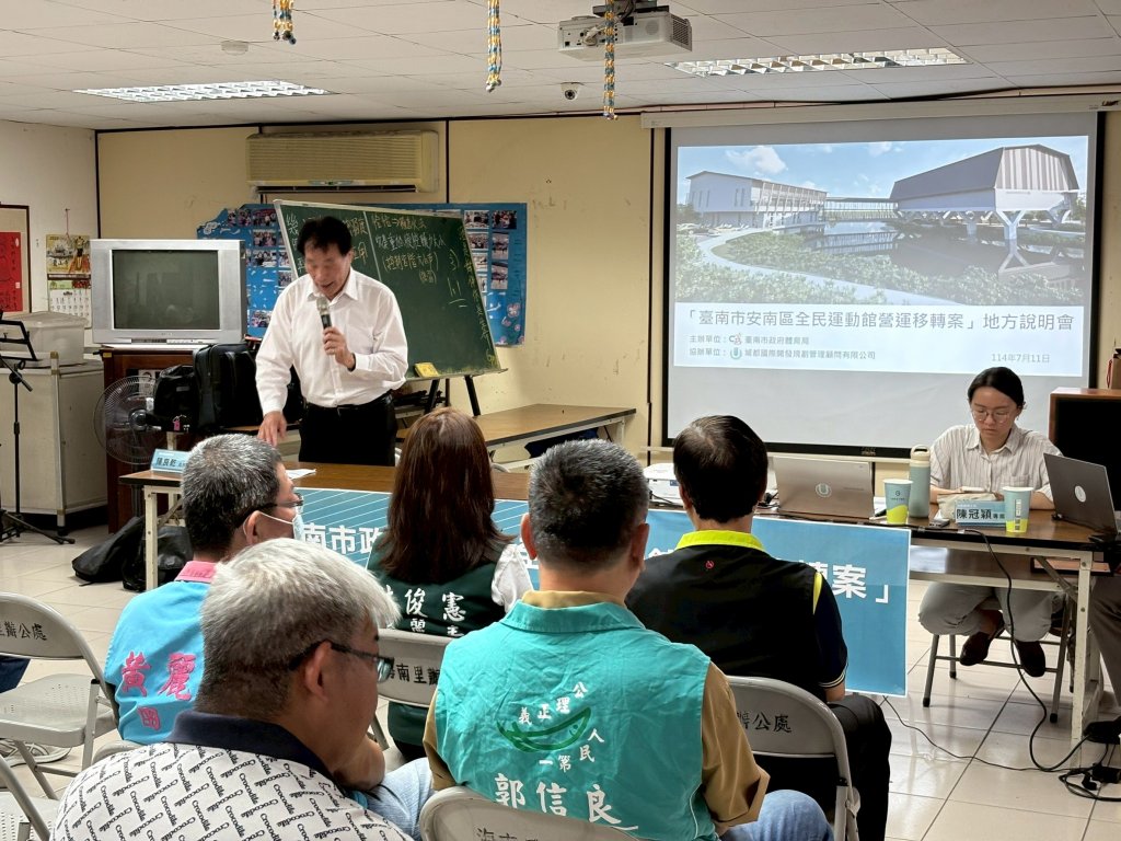 臺南市體育局公開徵求民間投資 安南、新營雙館同步招商 