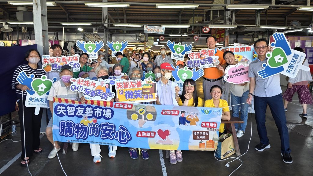 奇美醫院打造「趣味迺菜市．學營養健康」失智友善市場  