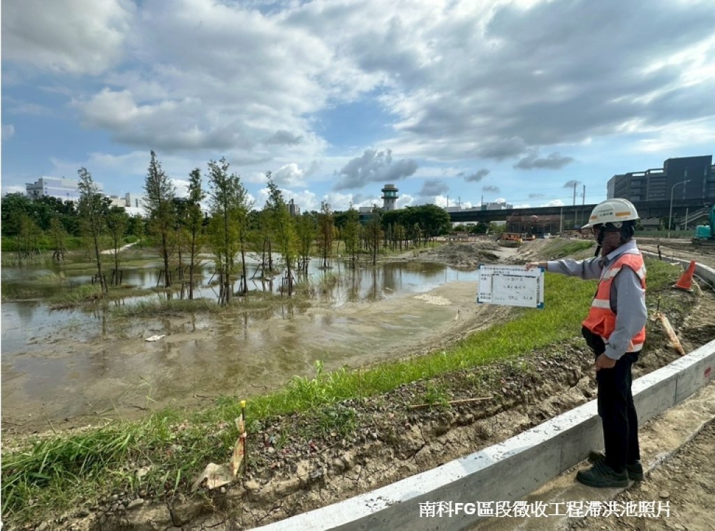 楊柳颱風來襲 臺南市地政局土地開發區滯洪池將發揮關鍵功能