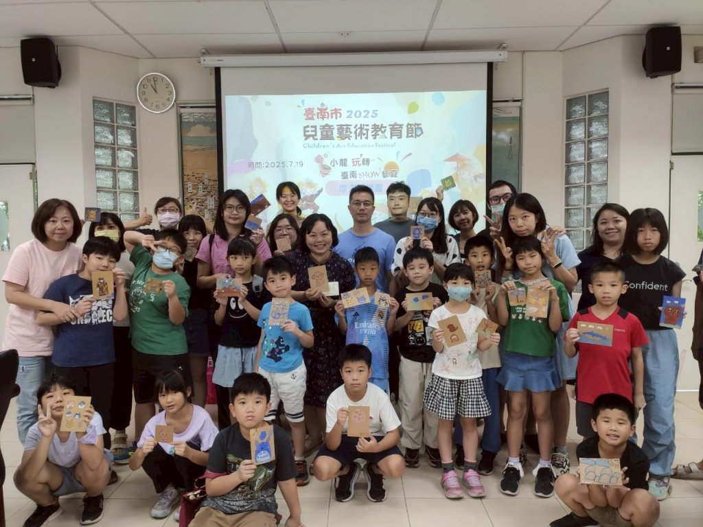 2025臺南兒童藝術教育節「藝起學」親子夏令營 培育小小藝術家